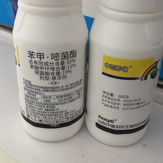 郑州30%苯甲嘧菌酯苯醚甲环唑嘧菌酯