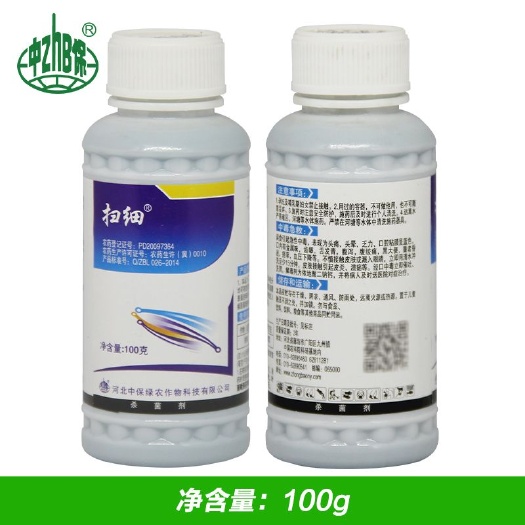 中保扫细30%琥胶肥酸铜柑橘溃疡病 杀菌剂
