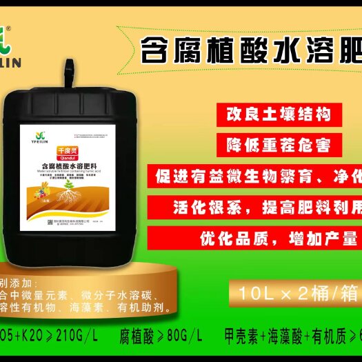 民权县水溶肥