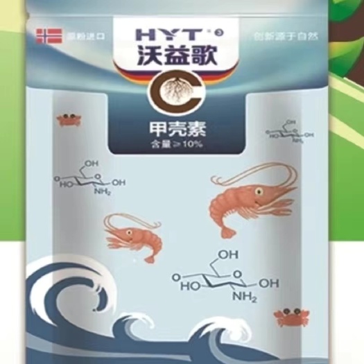 沃益歌甲壳素游离氨基酸植物疫苗几丁质酶健康土壤抑线抑菌促根