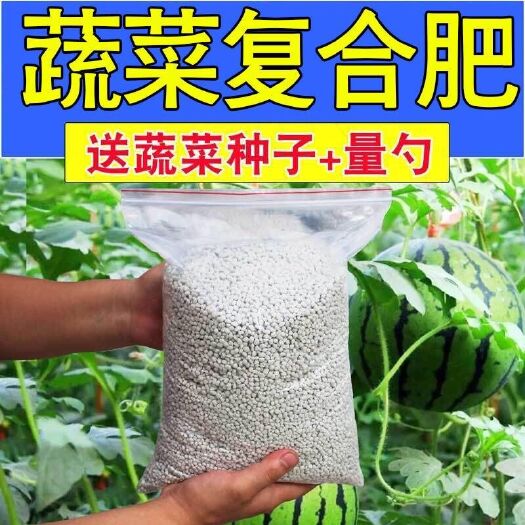 石家庄农用蔬菜养花肥料，氮磷钾缓释肥花卉家用白色颗粒，通用型水溶肥