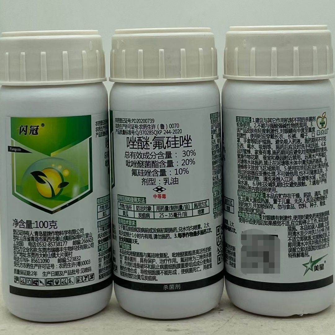 諾普信閃冠30%唑醚氟硅唑懸浮劑
