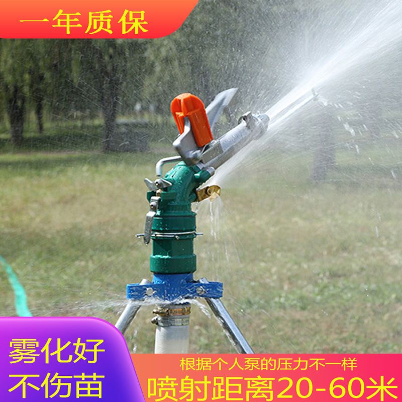 尉氏县农田抗旱，浇地灌溉摇臂喷枪30型40型50型号