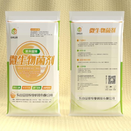 乐山25kg微生物菌剂 改良土壤 抗旱节水 增产增效