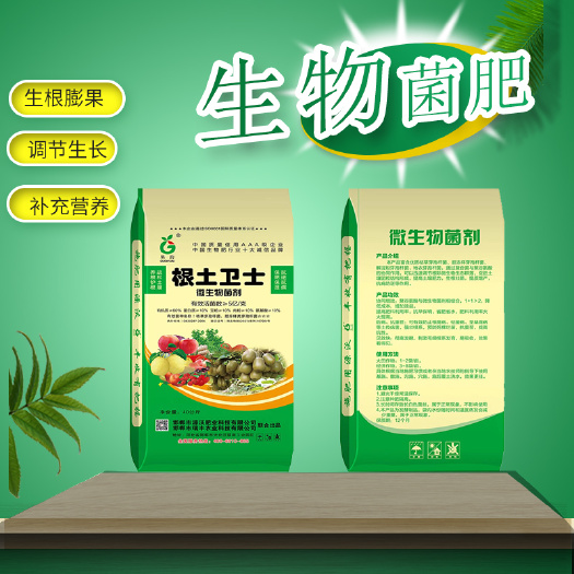 邯郸微生物菌剂，生根膨果，强壮主根，补充营养，预防根腐病