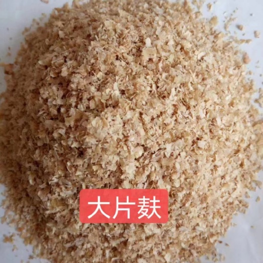 石家庄厂家大片麸皮。量大从优。