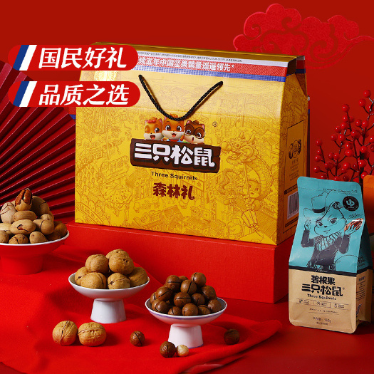 博爱县年货坚果大礼包三只松鼠1423g/7袋