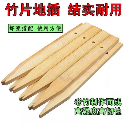 丽水竹片地插 固定插笼子网捕鱼