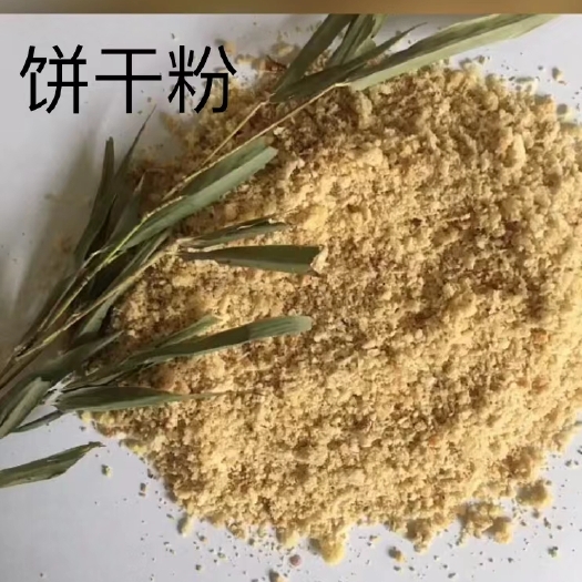 石家庄饼干粉