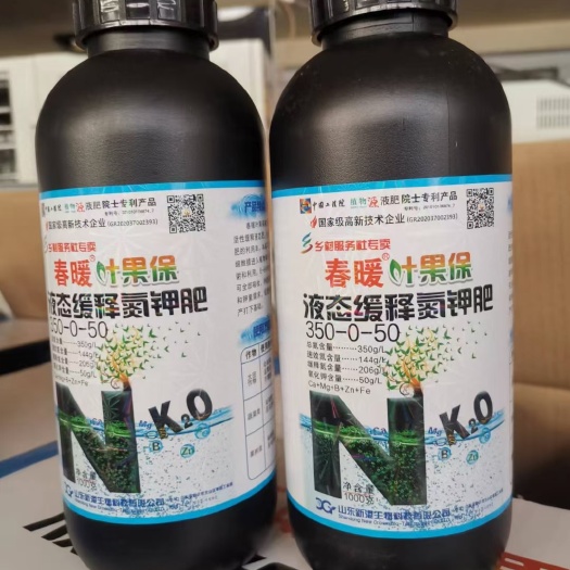 青田县春暖液体氮钾肥