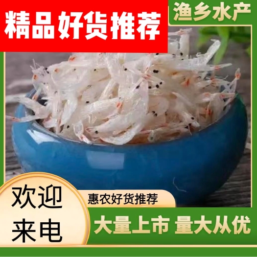 日照新货虾皮干货虾皮海鲜散装水产大虾皮中虾皮
