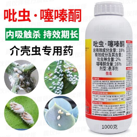 无棣县吡虫噻嗪酮  泽丰界定 18%吡虫啉噻嗪酮 果树康式粉蚧矢尖