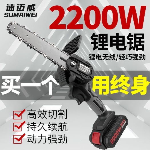 丽水德国充电锂电锯手提式电链锯家用户外无线小型锯树伐木砍树修枝锯