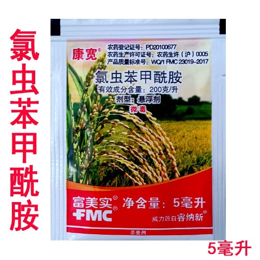 荥阳市富美实康宽 氯虫苯甲酰胺水稻玉米甘蔗 螟虫蔗螟黏虫康宽杀虫剂