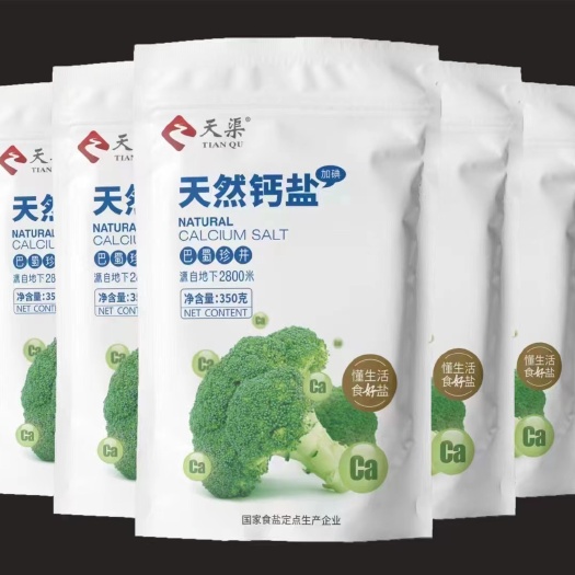 成都盐