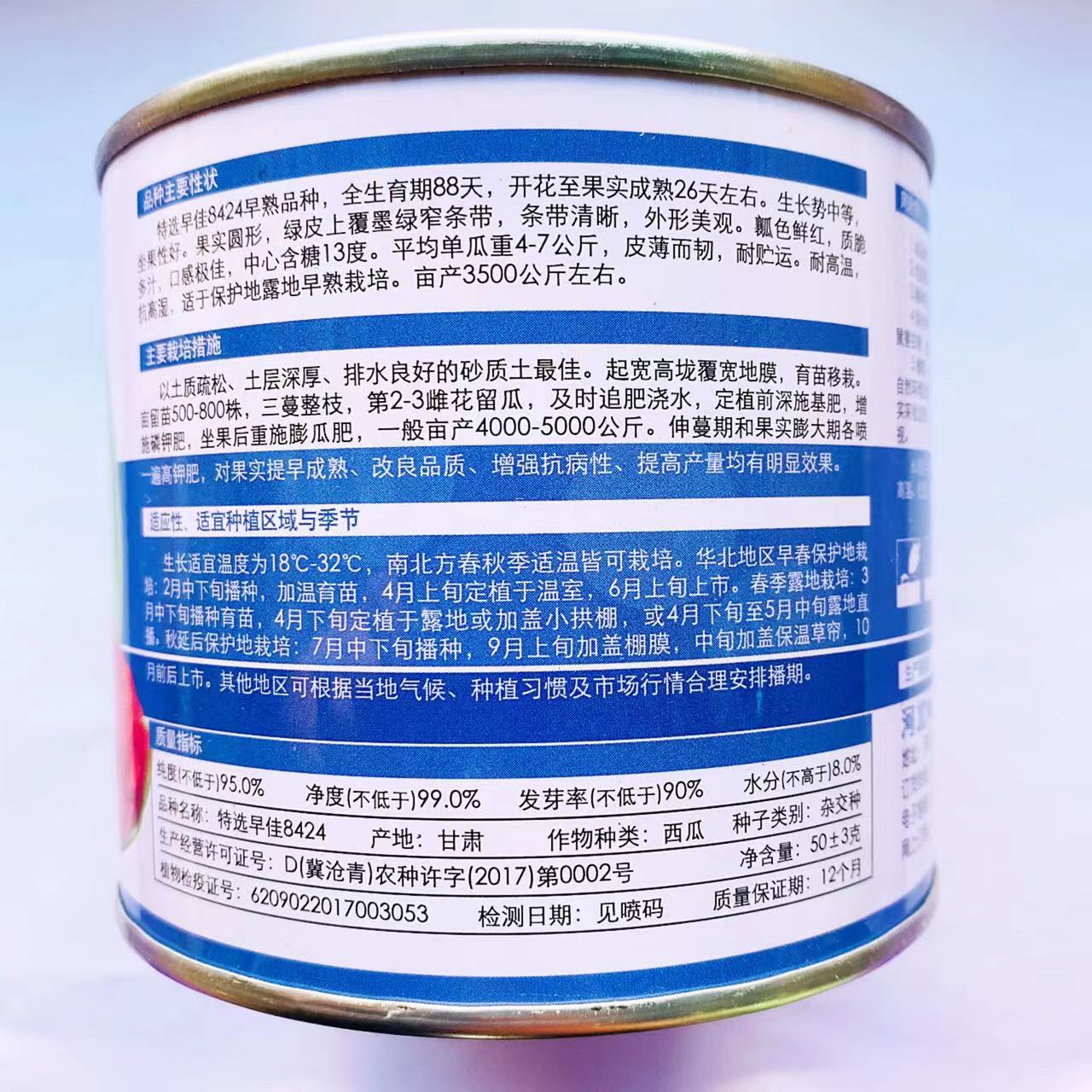 蔬菜瓜果种籽西瓜种子特选早佳8424卡其119西瓜种孑高产四