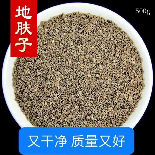 亳州【地肤子】无硫地肤子500克袋装当季新货多规格可选包邮