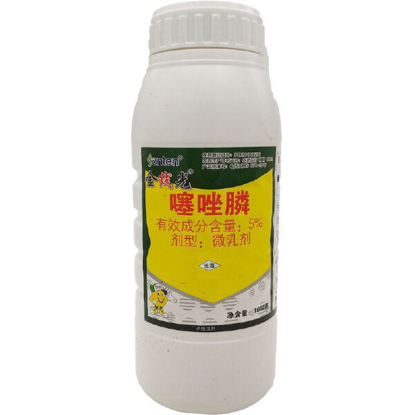 噻唑膦 5%噻唑磷水剂 噻唑磷 蔬菜 柑橘 根结线虫根瘤包邮