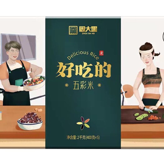 洋县周大黑好吃的五彩米礼盒