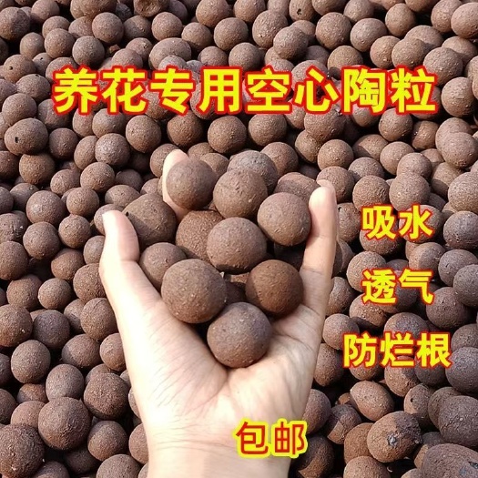 轻质陶粒 陶粒球花盆垫底园艺通用型空心陶粒水培垫盆底批发养花