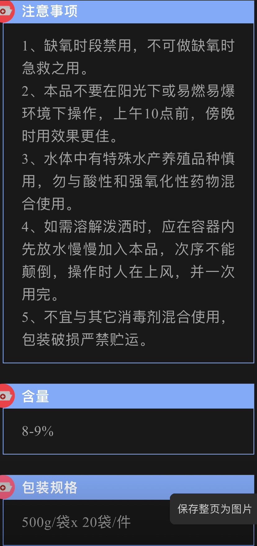 二氧化氯泡腾片，晴雨两用，灭菌消du