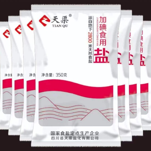 成都食用盐