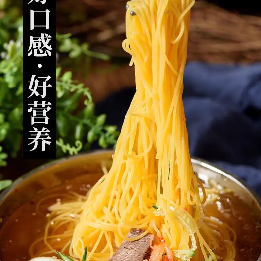 萝北县玉米面条