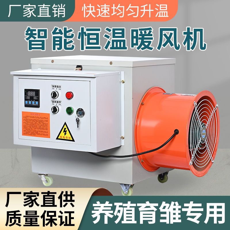 曲阜市暖风机大棚蔬菜种植增加温度养殖场热风机工业工厂加温机全国包邮