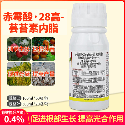 郑州赤霉酸28-高芸苔素内酯920赤霉素催芽保果保花解药害促生长