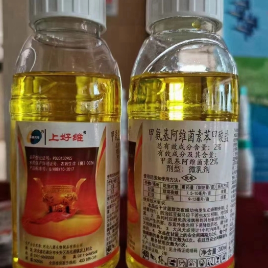 无棣县八源上好维2%阿维菌素苯甲酸盐甘蓝甜菜夜蛾豇豆蓟马吊丝虫棉铃