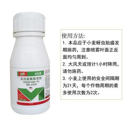 潍坊10%高效氯氟氰菊酯钻心虫菜青虫吊丝虫蔬菜果农药