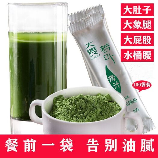 冲饮  增强版大麦若叶青汁粉果蔬膳食纤维清汁