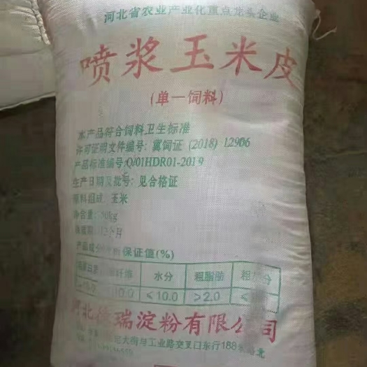 哈尔滨喷浆玉米皮