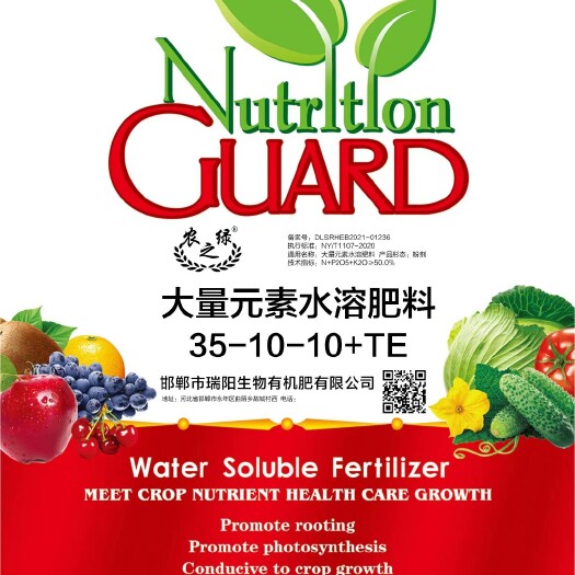 邯郸大量元素水溶肥  高氮型     35-10-10+TE