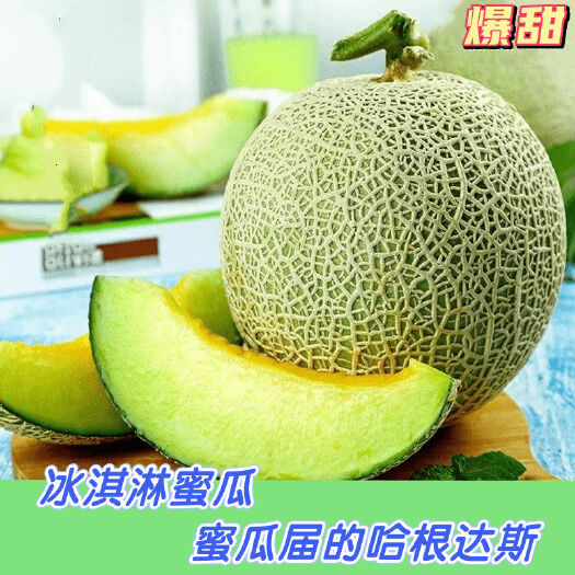 南京【现货速发】网纹瓜玫珑蜜瓜甜哈密瓜孕妇水果当季整箱冰淇淋甜