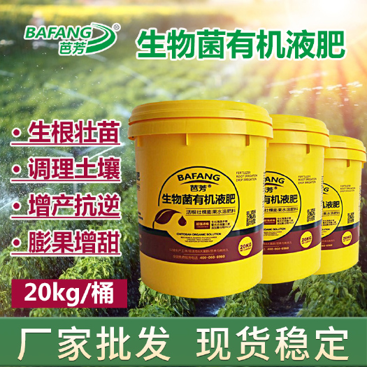 上海生物菌有机液肥海藻微生物菌肥海藻酸生根肥