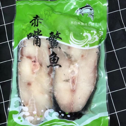 湛江湛江赤嘴鳘鱼，原料和成品加工厂直批。包新鲜质量好