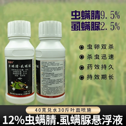 无棣县12%虫螨腈虱螨脲悬浮剂甘蓝甜菜夜蛾杀虫剂(川东稼盛丰)