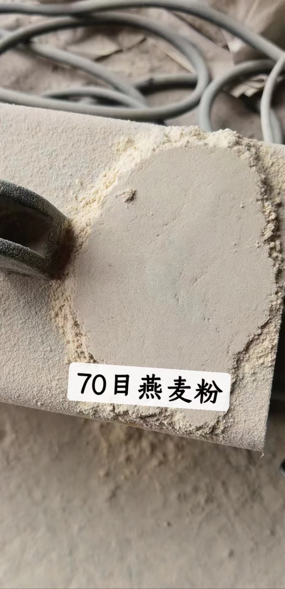 正定县燕麦粉 灰分低 载体填充