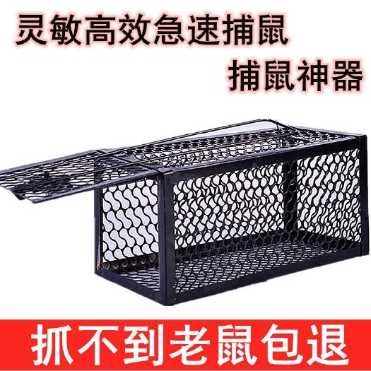 长沙老鼠笼捕鼠器捉耗子捕鼠笼子家用全自动灭鼠器老鼠夹子粘鼠板