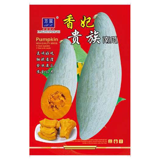 邵东市香妃贵族南瓜种子新疆金丝栗瓜种子板栗南瓜种籽四季粉糯蔬菜种子