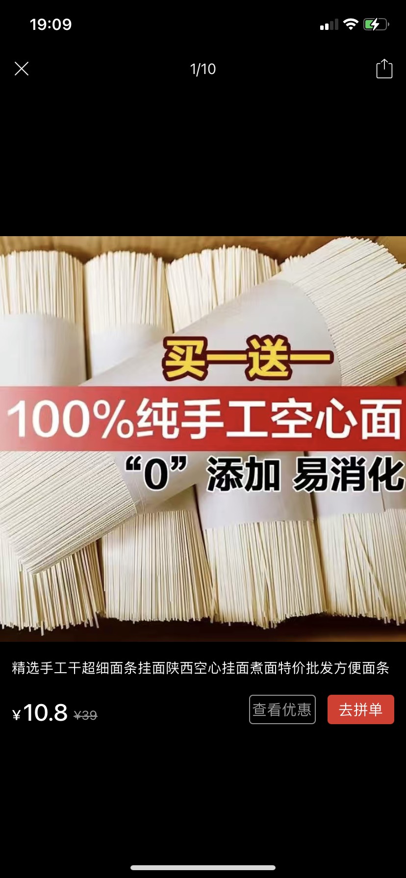 三原县陕西农家手工制作手工挂面一手货源批发零售