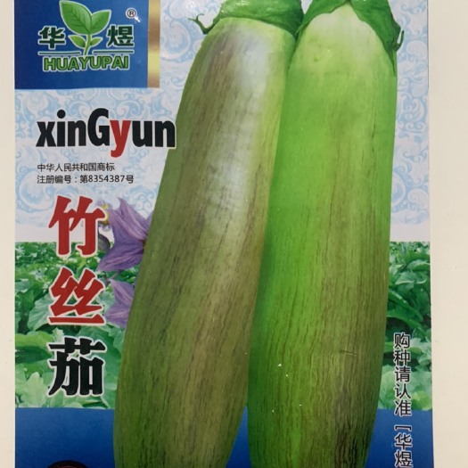 长沙竹丝茄 茄子种子 精品长茄特色蔬菜种籽早熟高产抗病浅绿色带红