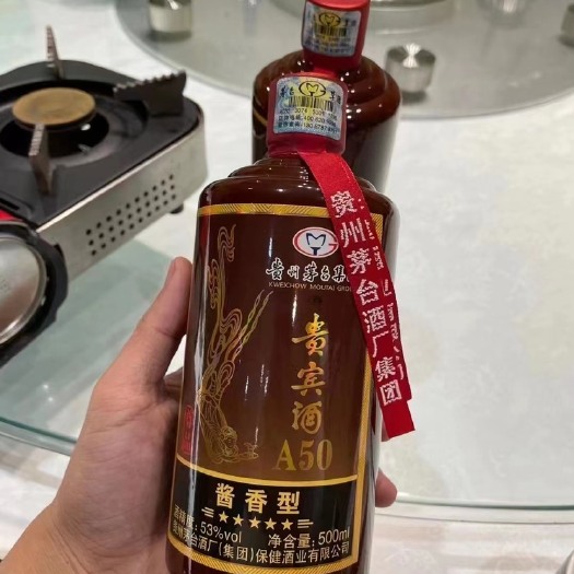 仁怀市贵宾酒A50