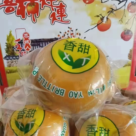 (包邮)桂林脆柿单个真空包装，时尚大气，8斤装送礼