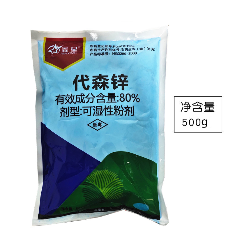 80%代森锌蓝粉早疫病炭疽病叶斑病果树花卉植物通用农药杀菌剂