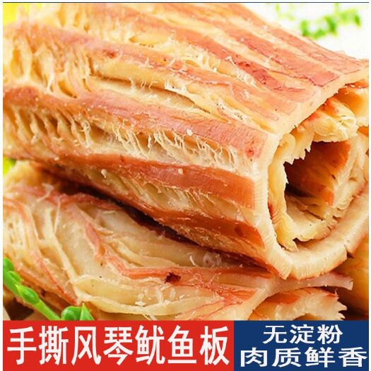 西安碳烤手撕鱿鱼条鱿鱼丝孕妇网红海味零食风琴鱿鱼片鱿鱼干即食