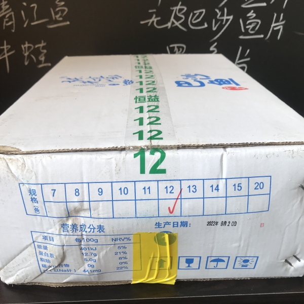 张光豪 小开背巴沙鱼12条*4.5kg