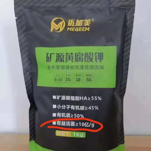 潍坊矿源黄腐酸钾，全水溶，高抗重茬，吸水性好，改善土壤，用量少，