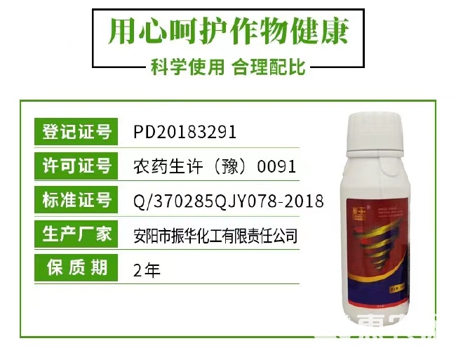 甲维虫螨腈 杀虫剂 菜青虫钻心虫吊丝虫玉米螟卷叶螟食心虫